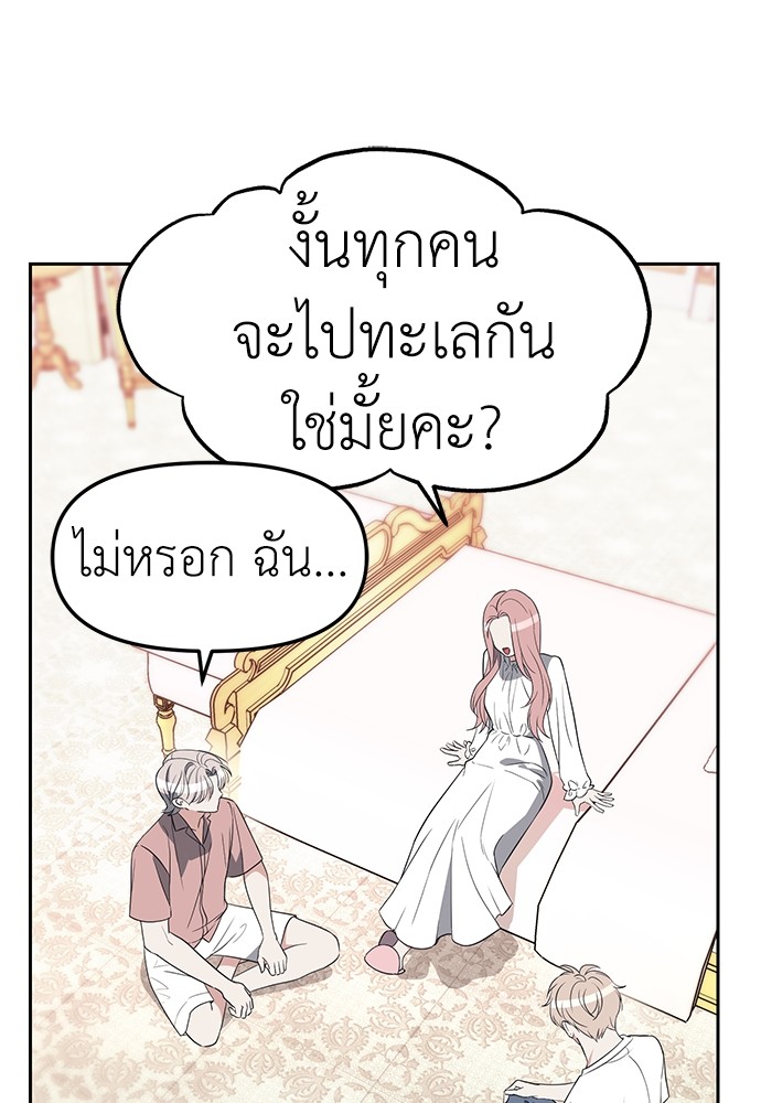 อ่านมังงะ Undercover! Chaebol High School ตอนที่ 40/26.jpg