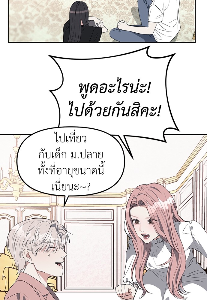 อ่านมังงะ Undercover! Chaebol High School ตอนที่ 40/27.jpg
