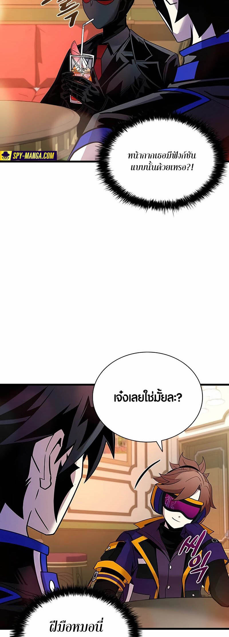 อ่านมังงะ Villain to Kill ตอนที่ 148/27.jpg