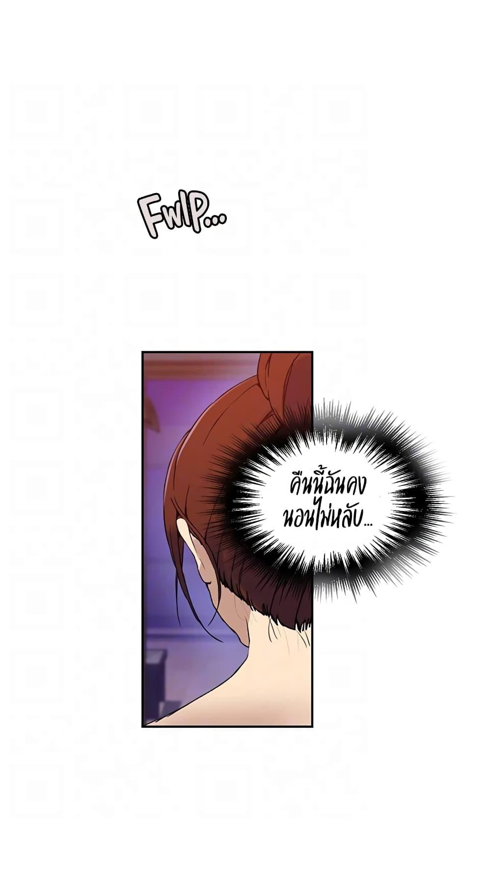 อ่านมังงะ Secret Class ตอนที่ 217/27.jpg