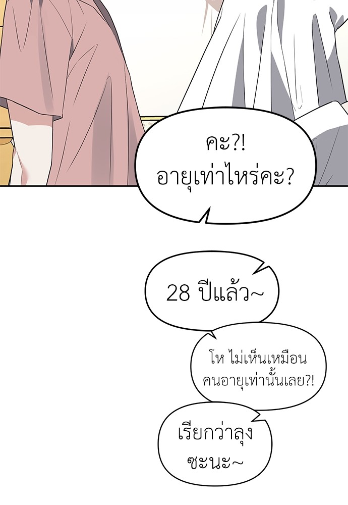 อ่านมังงะ Undercover! Chaebol High School ตอนที่ 40/28.jpg