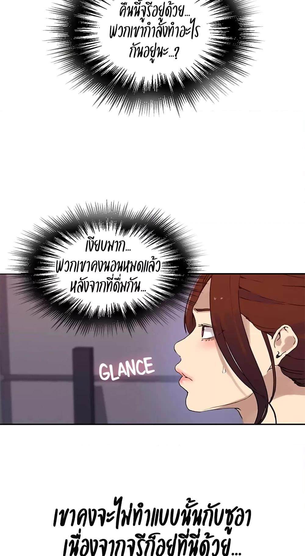 อ่านมังงะ Secret Class ตอนที่ 217/29.jpg
