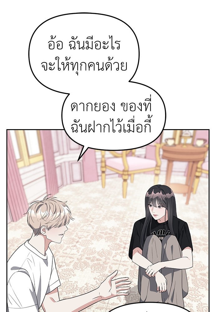อ่านมังงะ Undercover! Chaebol High School ตอนที่ 40/29.jpg