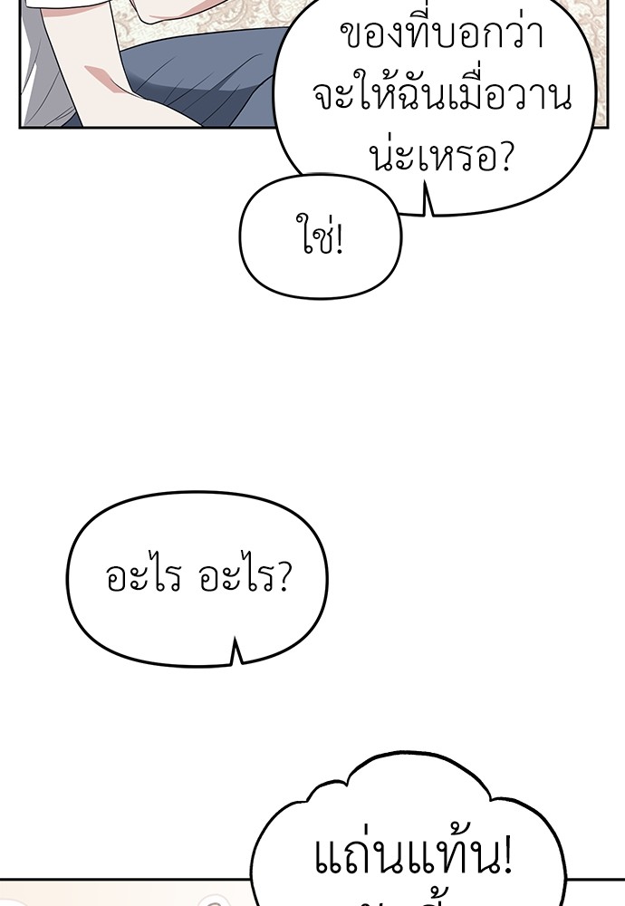 อ่านมังงะ Undercover! Chaebol High School ตอนที่ 40/30.jpg