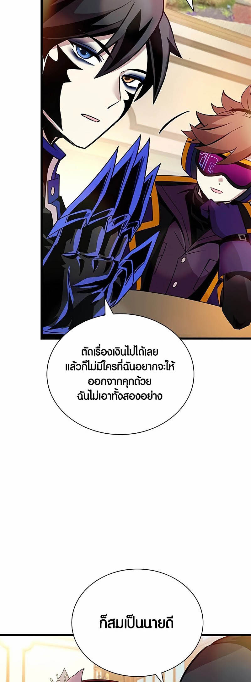 อ่านมังงะ Villain to Kill ตอนที่ 148/31.jpg