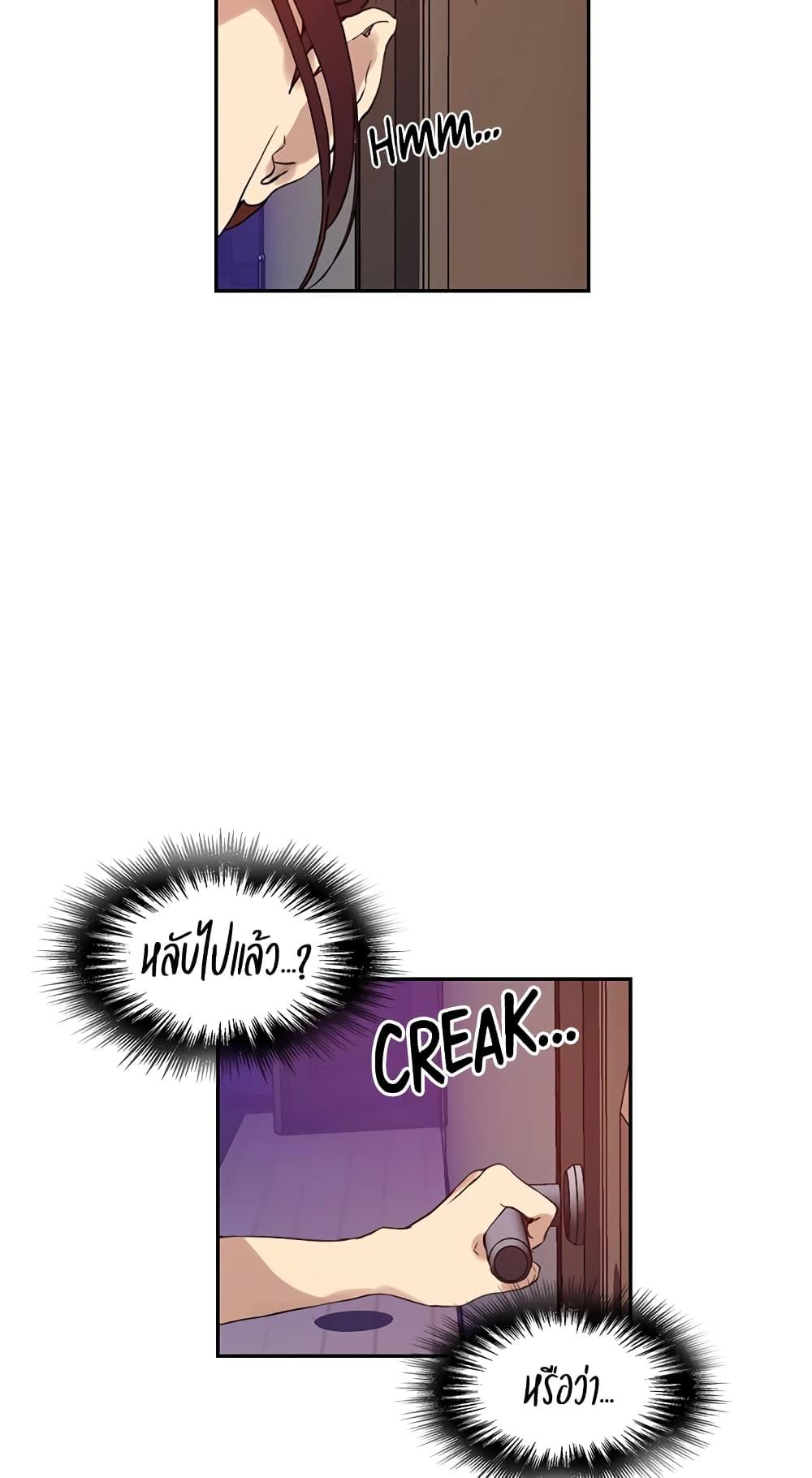 อ่านมังงะ Secret Class ตอนที่ 217/32.jpg