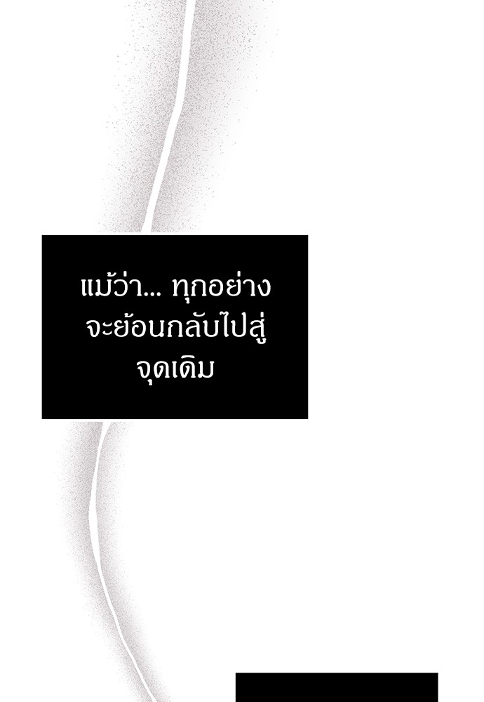 อ่านมังงะ Undercover! Chaebol High School ตอนที่ 40/3.jpg