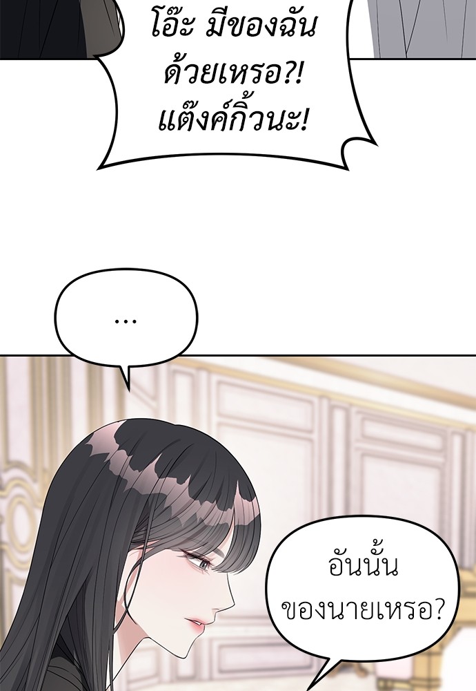 อ่านมังงะ Undercover! Chaebol High School ตอนที่ 40/33.jpg