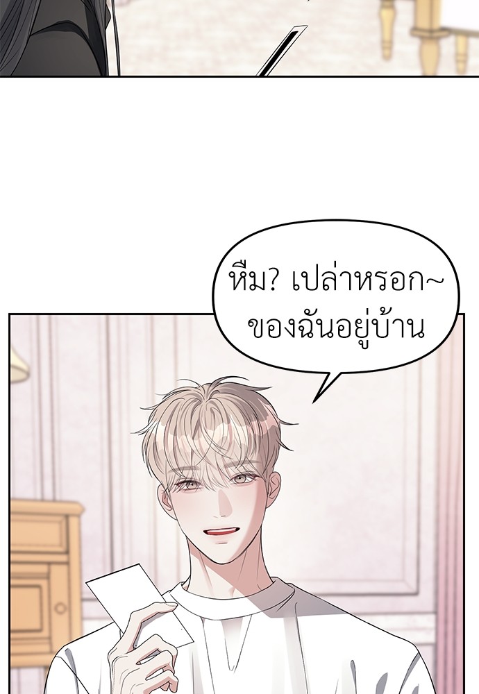 อ่านมังงะ Undercover! Chaebol High School ตอนที่ 40/34.jpg