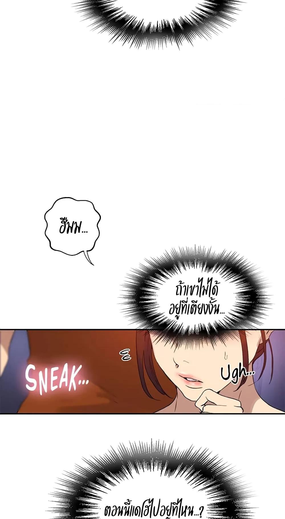อ่านมังงะ Secret Class ตอนที่ 217/34.jpg