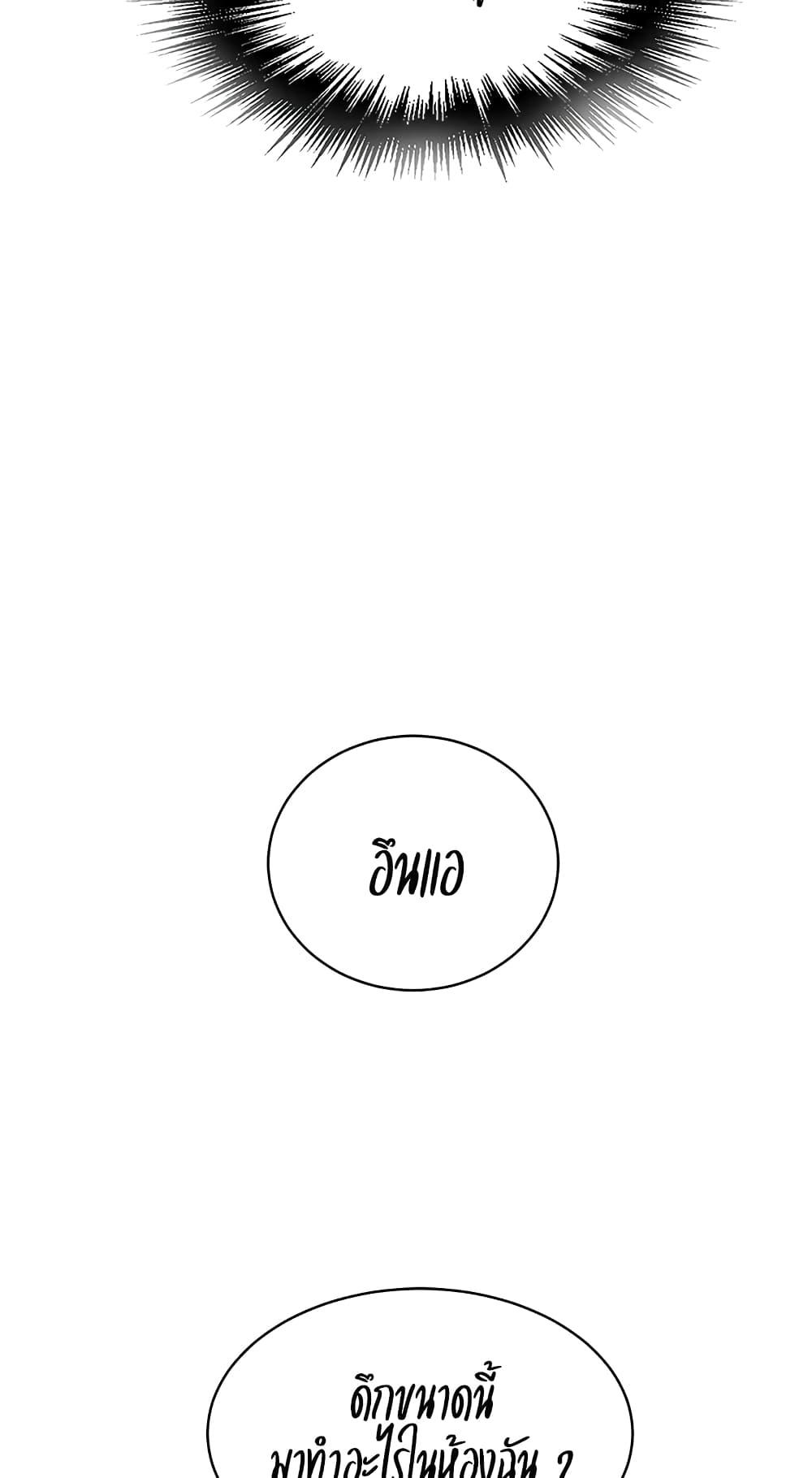 อ่านมังงะ Secret Class ตอนที่ 217/35.jpg