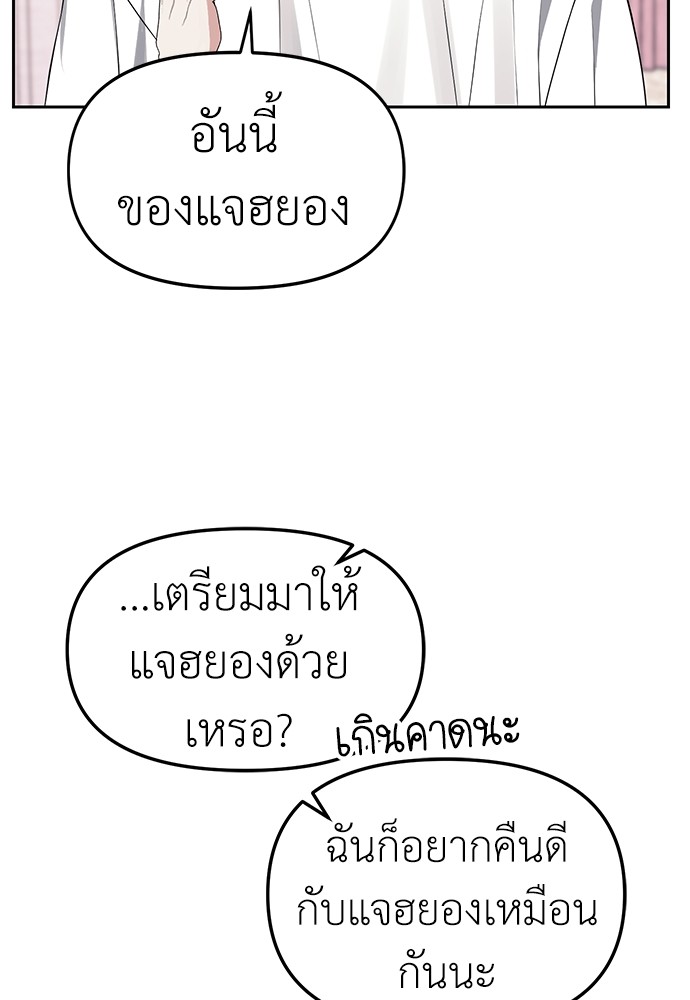 อ่านมังงะ Undercover! Chaebol High School ตอนที่ 40/35.jpg