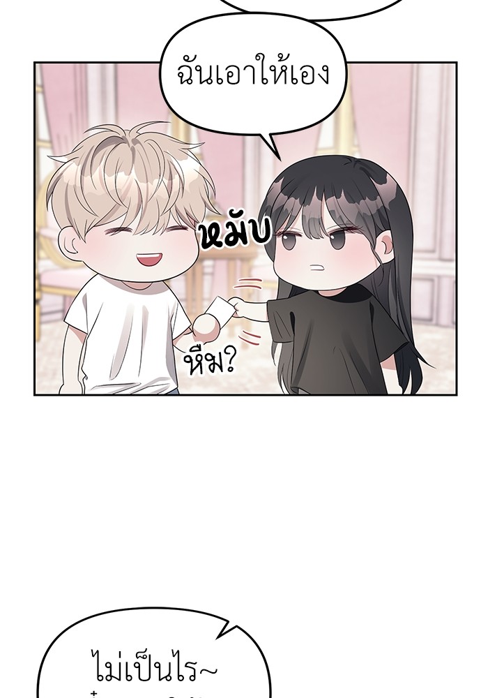 อ่านมังงะ Undercover! Chaebol High School ตอนที่ 40/36.jpg