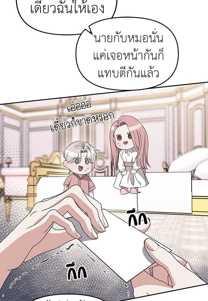 อ่านมังงะ Undercover! Chaebol High School ตอนที่ 40/37.jpg