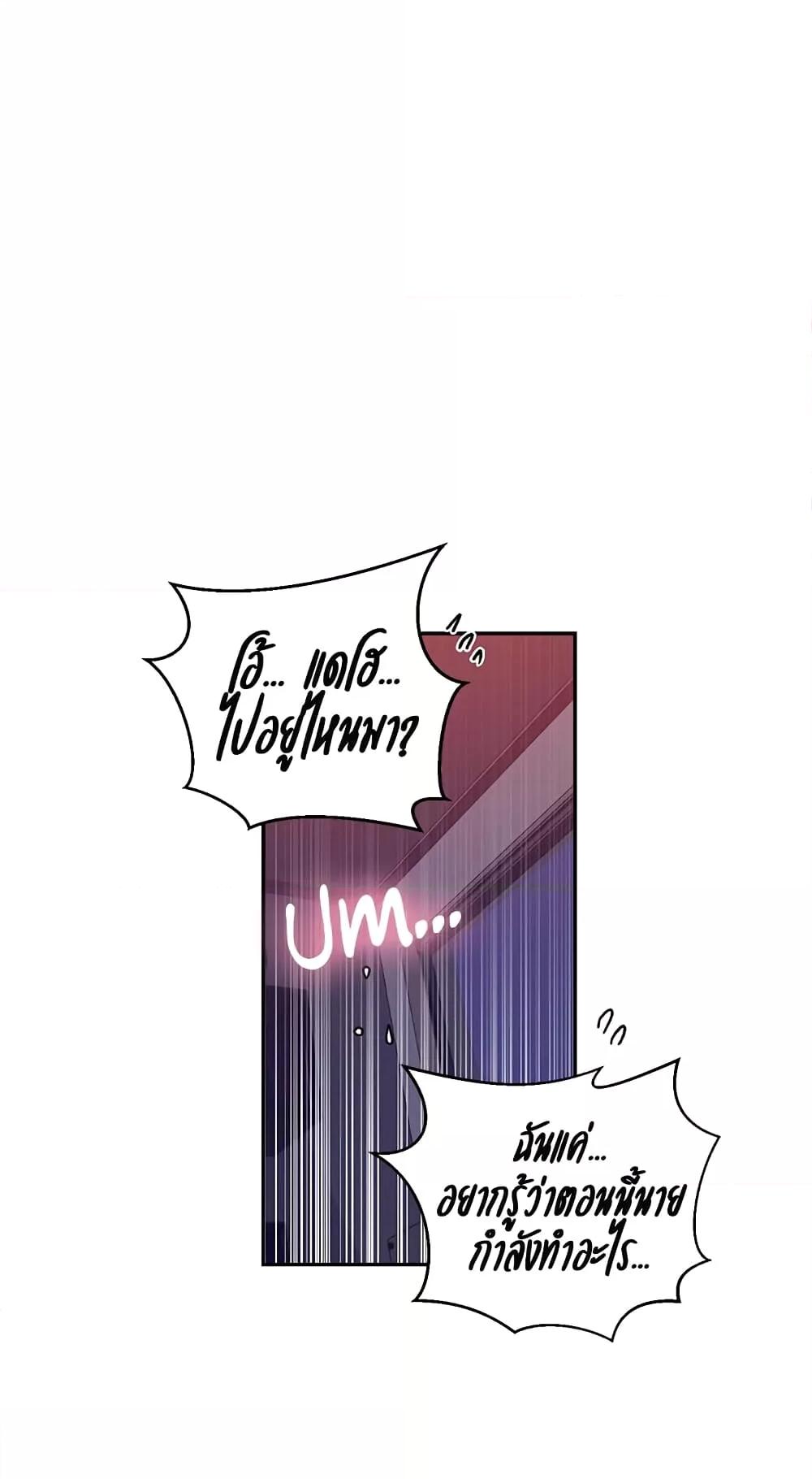 อ่านมังงะ Secret Class ตอนที่ 217/37.jpg