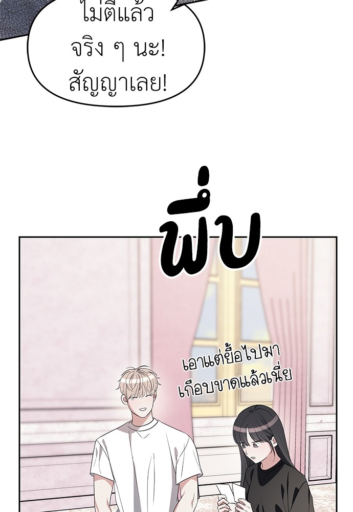 อ่านมังงะ Undercover! Chaebol High School ตอนที่ 40/38.jpg