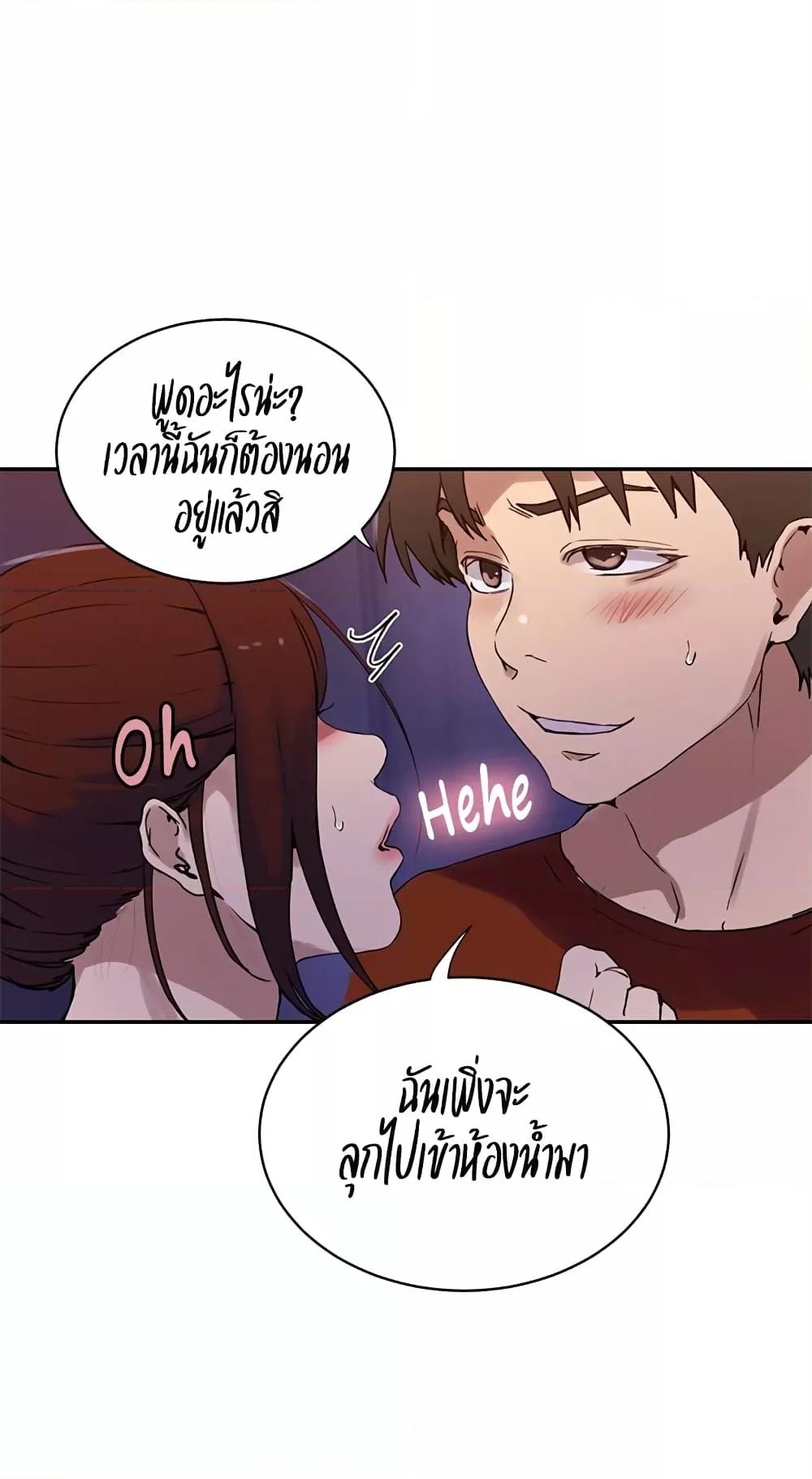 อ่านมังงะ Secret Class ตอนที่ 217/38.jpg
