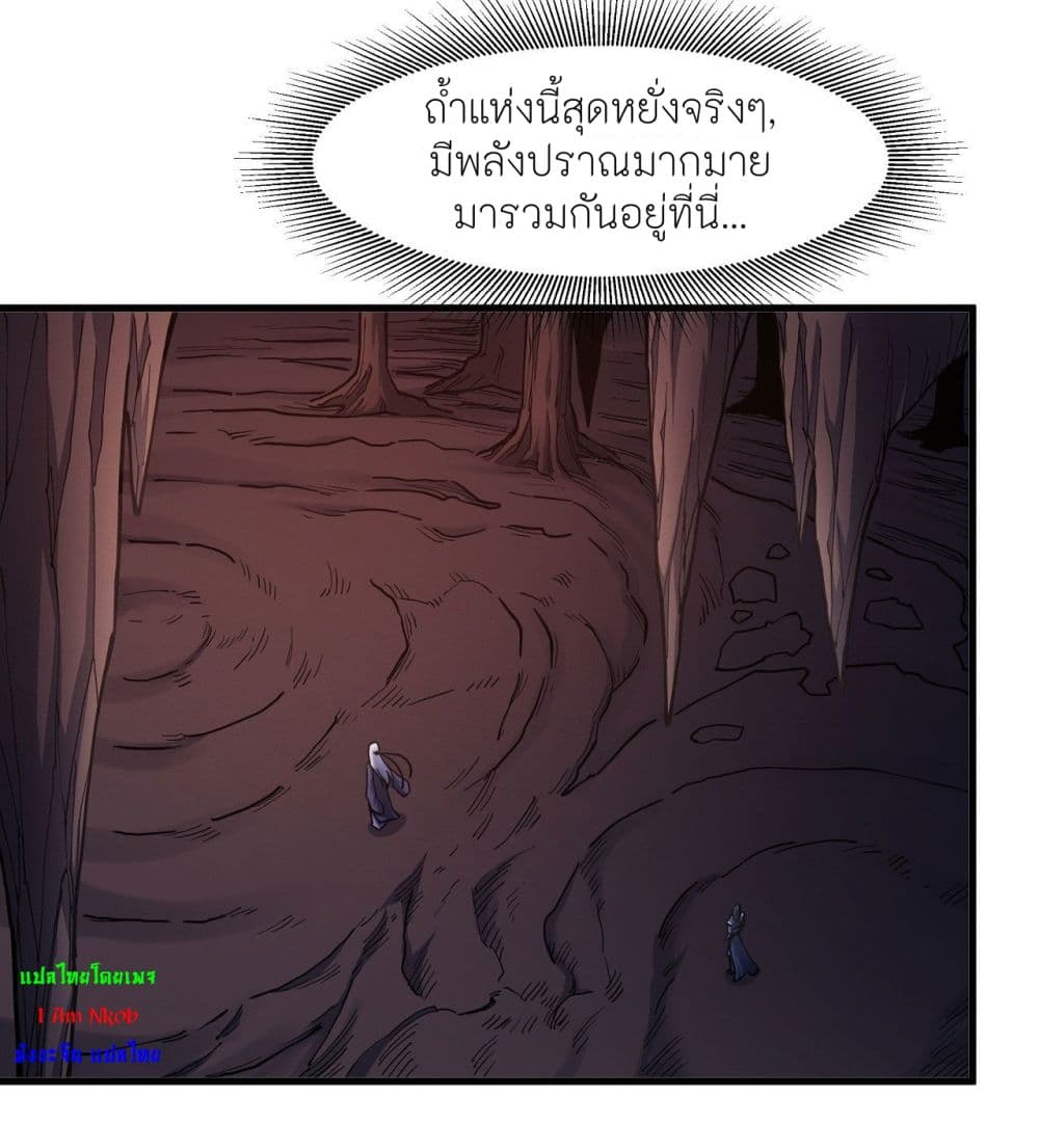 อ่านมังงะ God of Martial Arts ตอนที่ 491/3.jpg