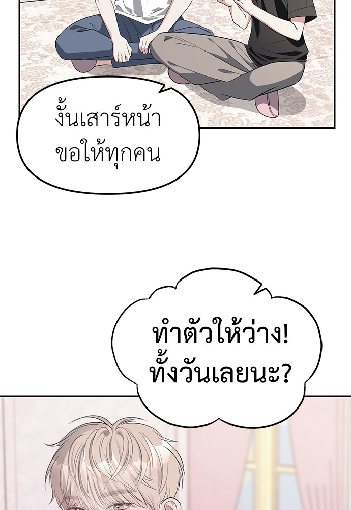 อ่านมังงะ Undercover! Chaebol High School ตอนที่ 40/39.jpg