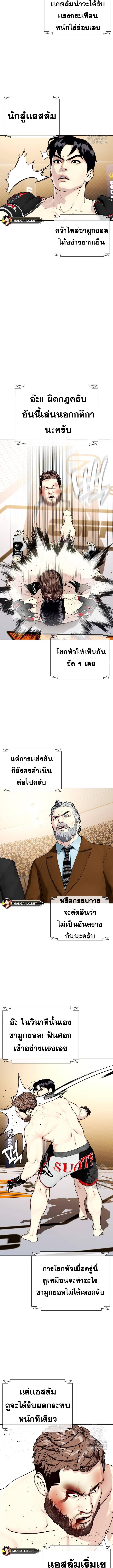 อ่านมังงะ Bullying Is Too Good At Martial ตอนที่ 56/3_0.jpg