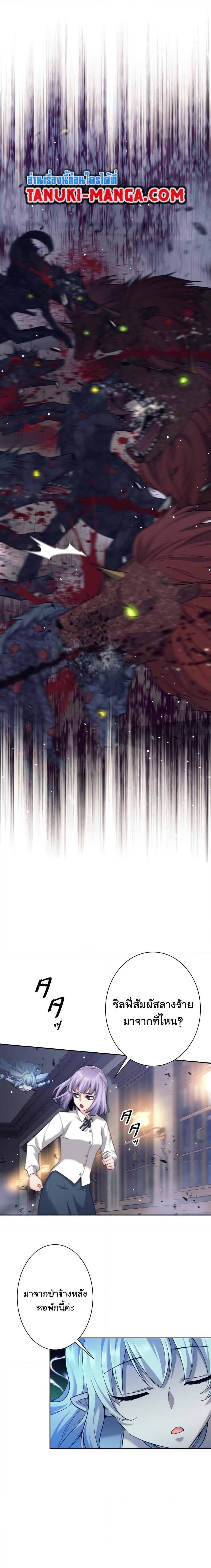 อ่านมังงะ I Quit the Hero’s Party ตอนที่ 18/4.jpg