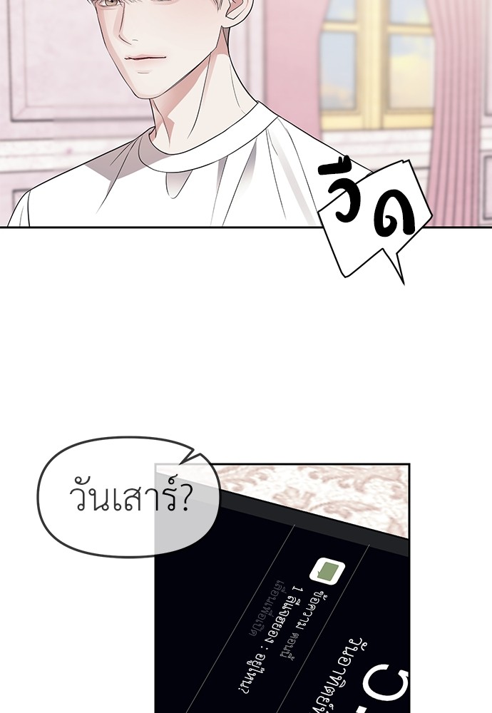 อ่านมังงะ Undercover! Chaebol High School ตอนที่ 40/40.jpg