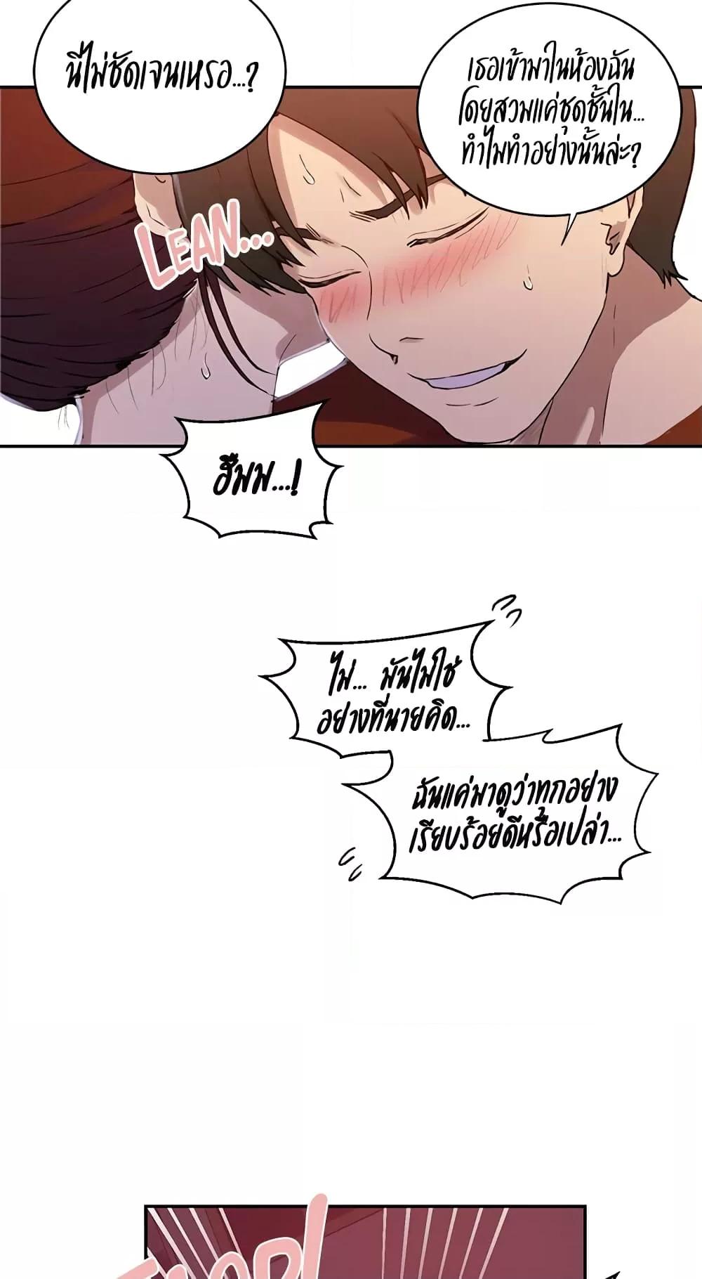 อ่านมังงะ Secret Class ตอนที่ 217/41.jpg