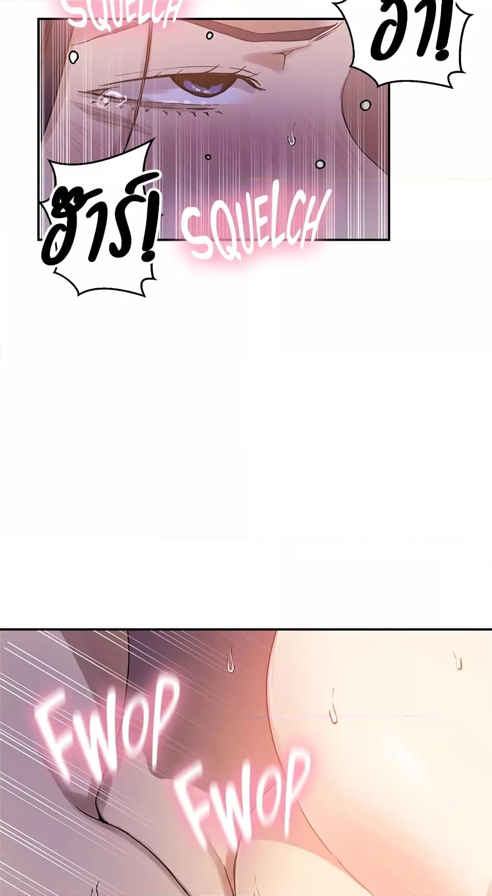 อ่านมังงะ Secret Class ตอนที่ 217/4.jpg