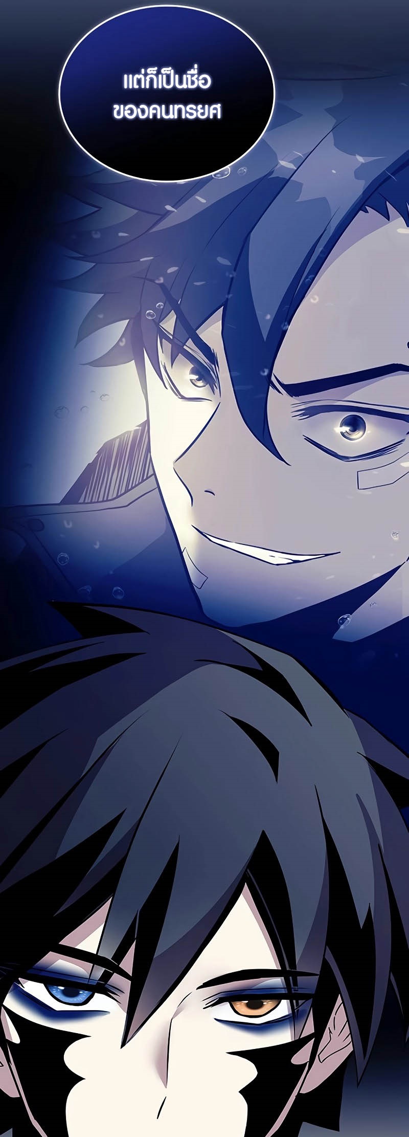 อ่านมังงะ Villain to Kill ตอนที่ 148/42.jpg