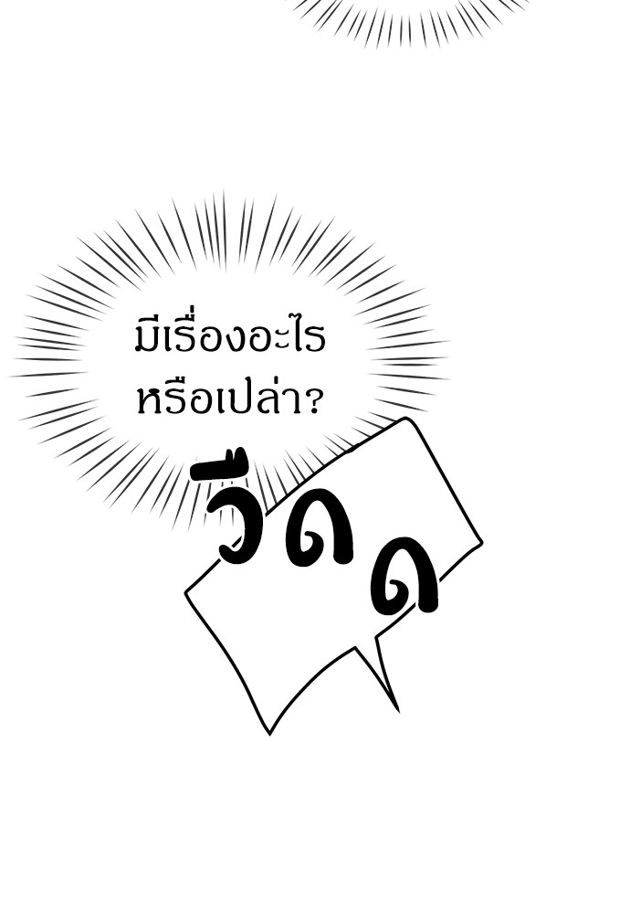 อ่านมังงะ Undercover! Chaebol High School ตอนที่ 40/43.jpg