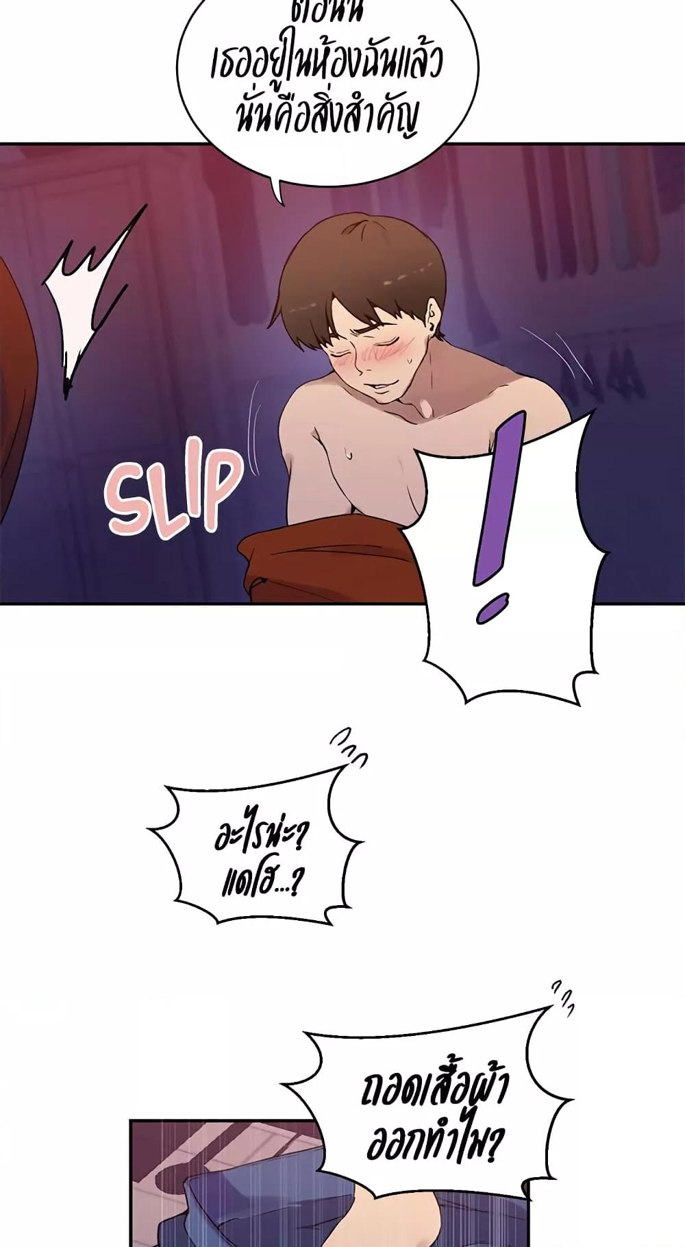 อ่านมังงะ Secret Class ตอนที่ 217/43.jpg