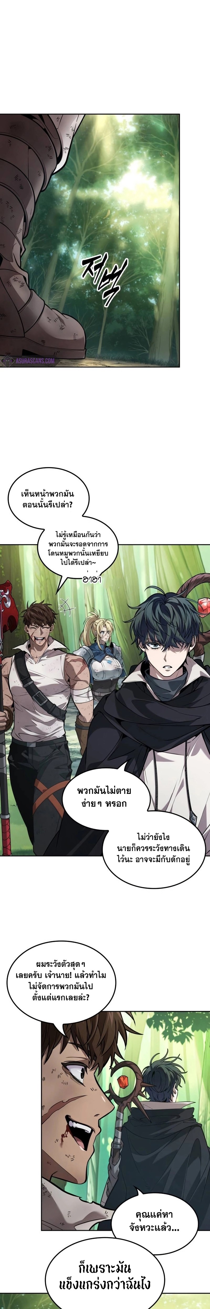 อ่านมังงะ The Last Adventurer ตอนที่ 16/4.jpg