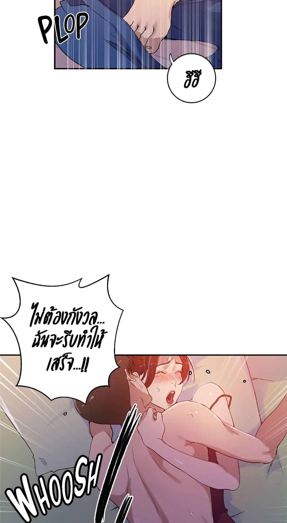 อ่านมังงะ Secret Class ตอนที่ 217/44.jpg