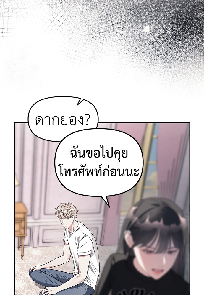 อ่านมังงะ Undercover! Chaebol High School ตอนที่ 40/46.jpg