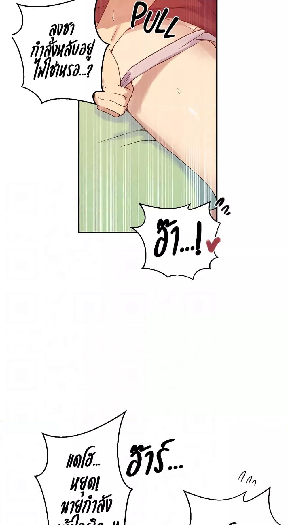 อ่านมังงะ Secret Class ตอนที่ 217/46.jpg