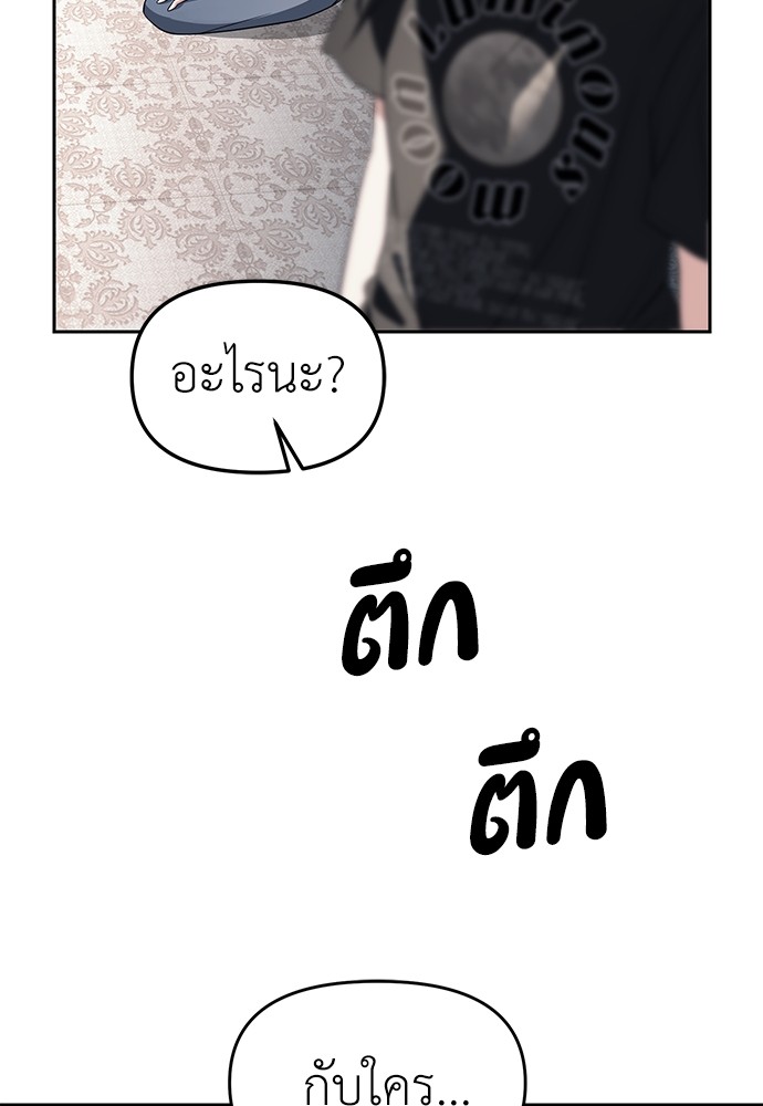 อ่านมังงะ Undercover! Chaebol High School ตอนที่ 40/47.jpg