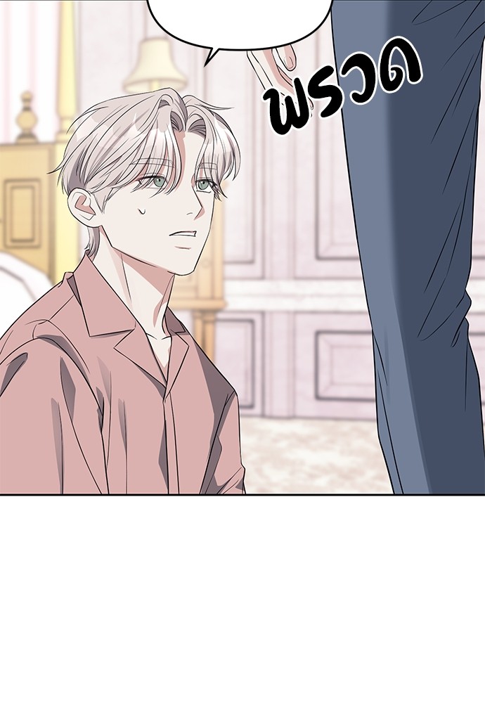อ่านมังงะ Undercover! Chaebol High School ตอนที่ 40/48.jpg