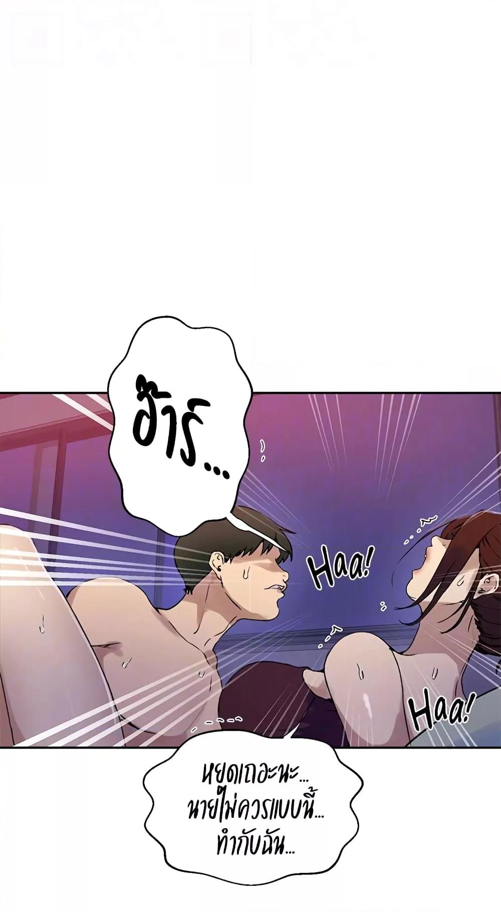 อ่านมังงะ Secret Class ตอนที่ 217/49.jpg