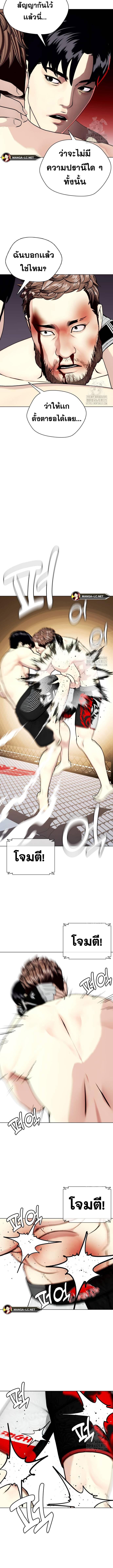 อ่านมังงะ Bullying Is Too Good At Martial ตอนที่ 56/4_0.jpg