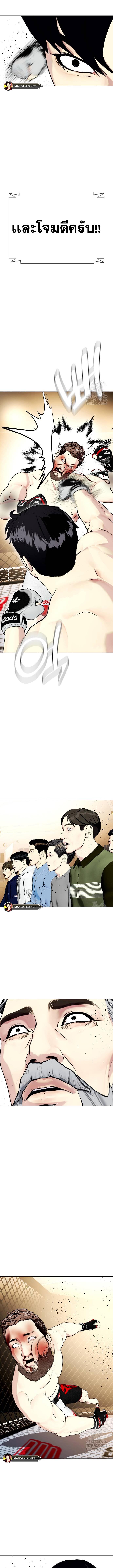 อ่านมังงะ Bullying Is Too Good At Martial ตอนที่ 56/4_1.jpg
