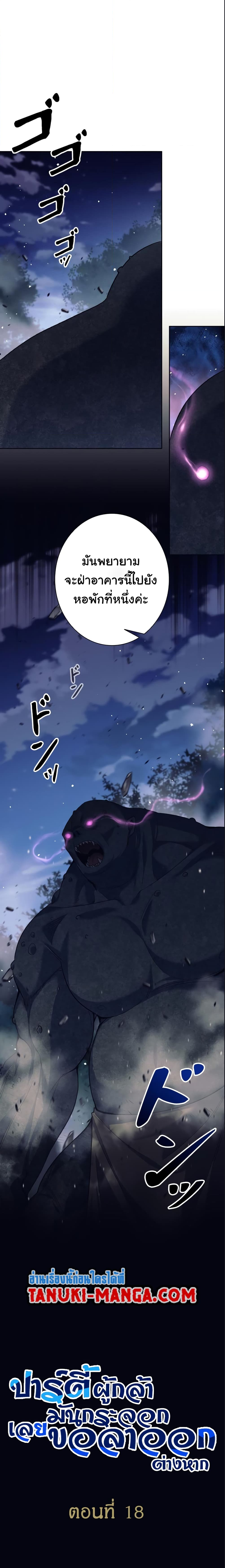 อ่านมังงะ I Quit the Hero’s Party ตอนที่ 18/5.jpg