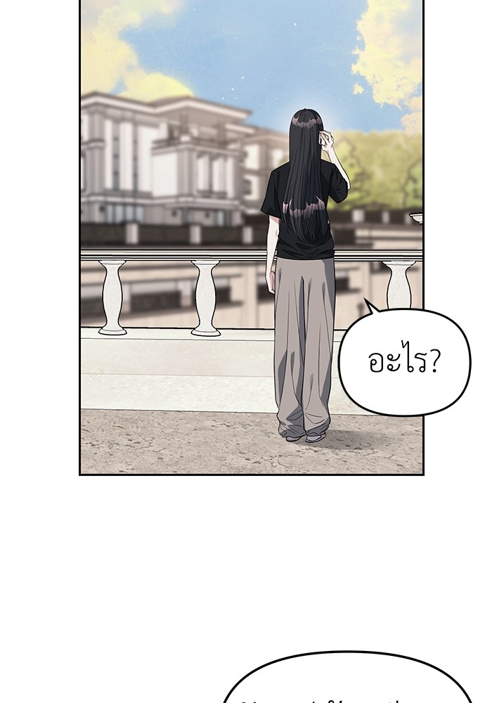 อ่านมังงะ Undercover! Chaebol High School ตอนที่ 40/50.jpg