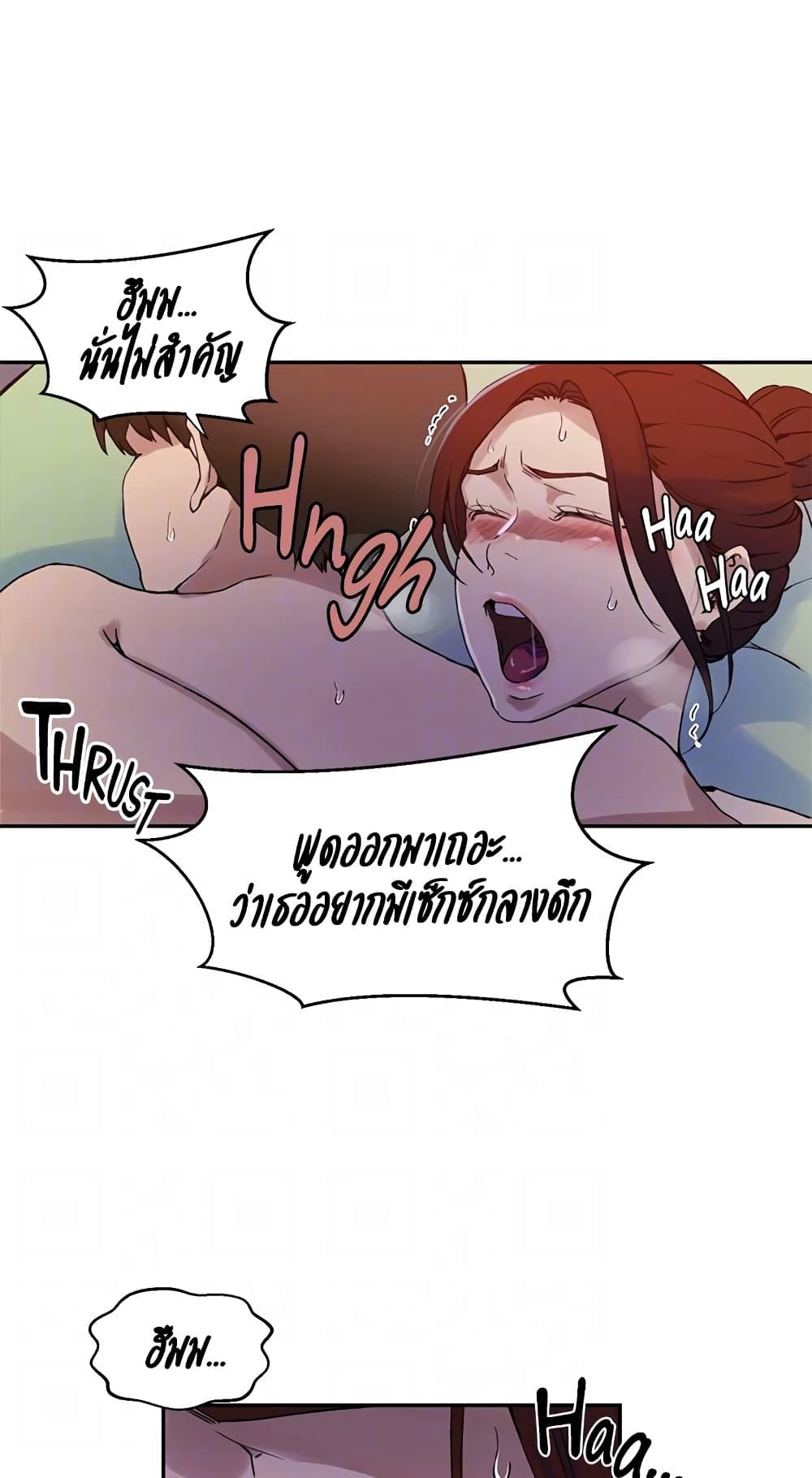 อ่านมังงะ Secret Class ตอนที่ 217/50.jpg