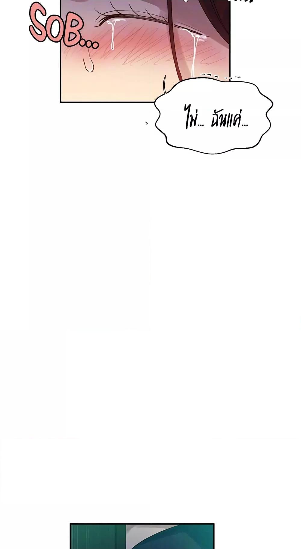 อ่านมังงะ Secret Class ตอนที่ 217/51.jpg