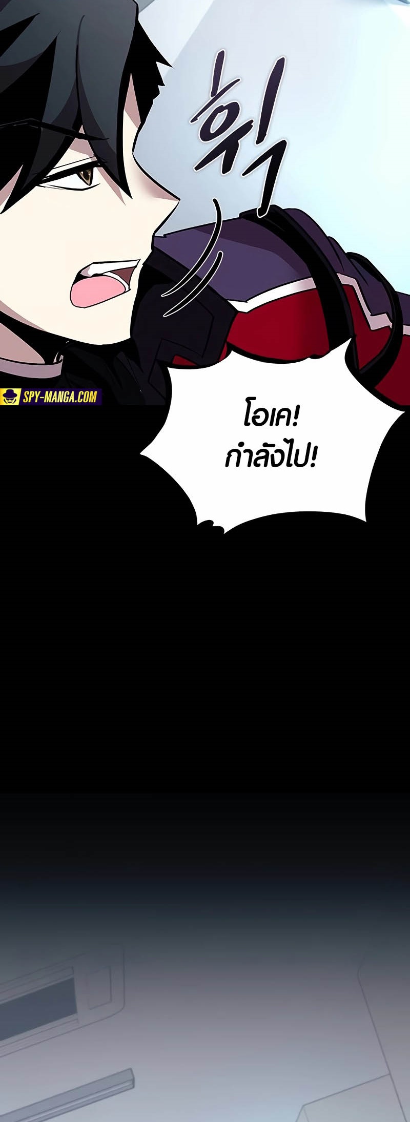 อ่านมังงะ Villain to Kill ตอนที่ 148/51.jpg
