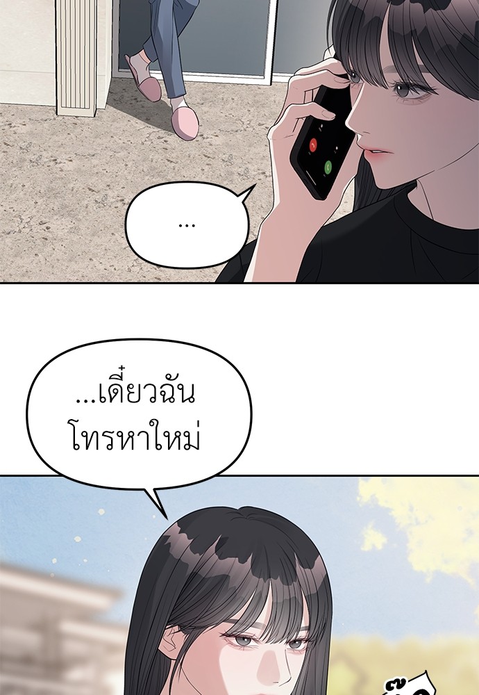 อ่านมังงะ Undercover! Chaebol High School ตอนที่ 40/52.jpg