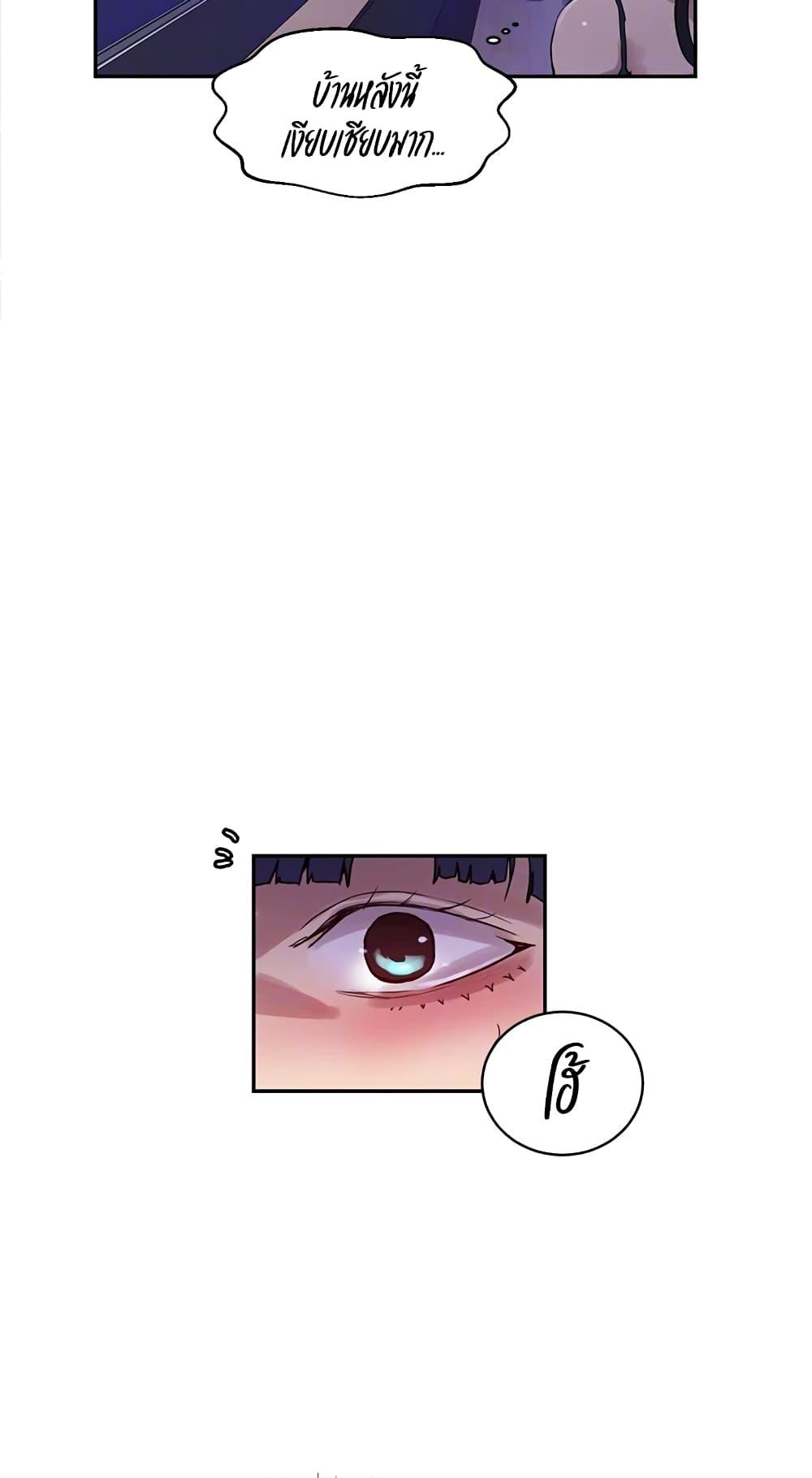 อ่านมังงะ Secret Class ตอนที่ 217/54.jpg