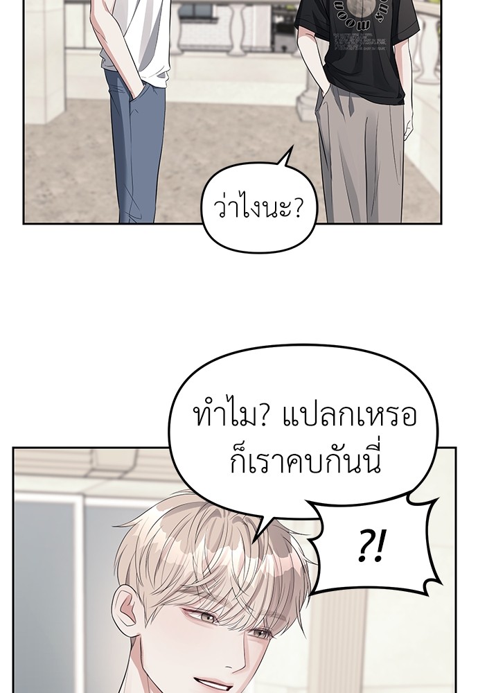 อ่านมังงะ Undercover! Chaebol High School ตอนที่ 40/54.jpg