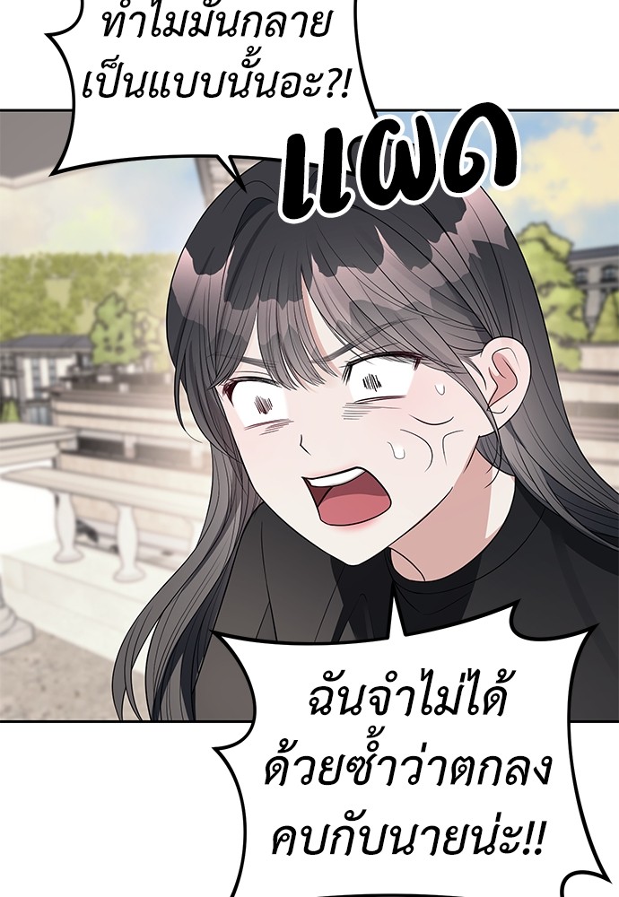 อ่านมังงะ Undercover! Chaebol High School ตอนที่ 40/56.jpg