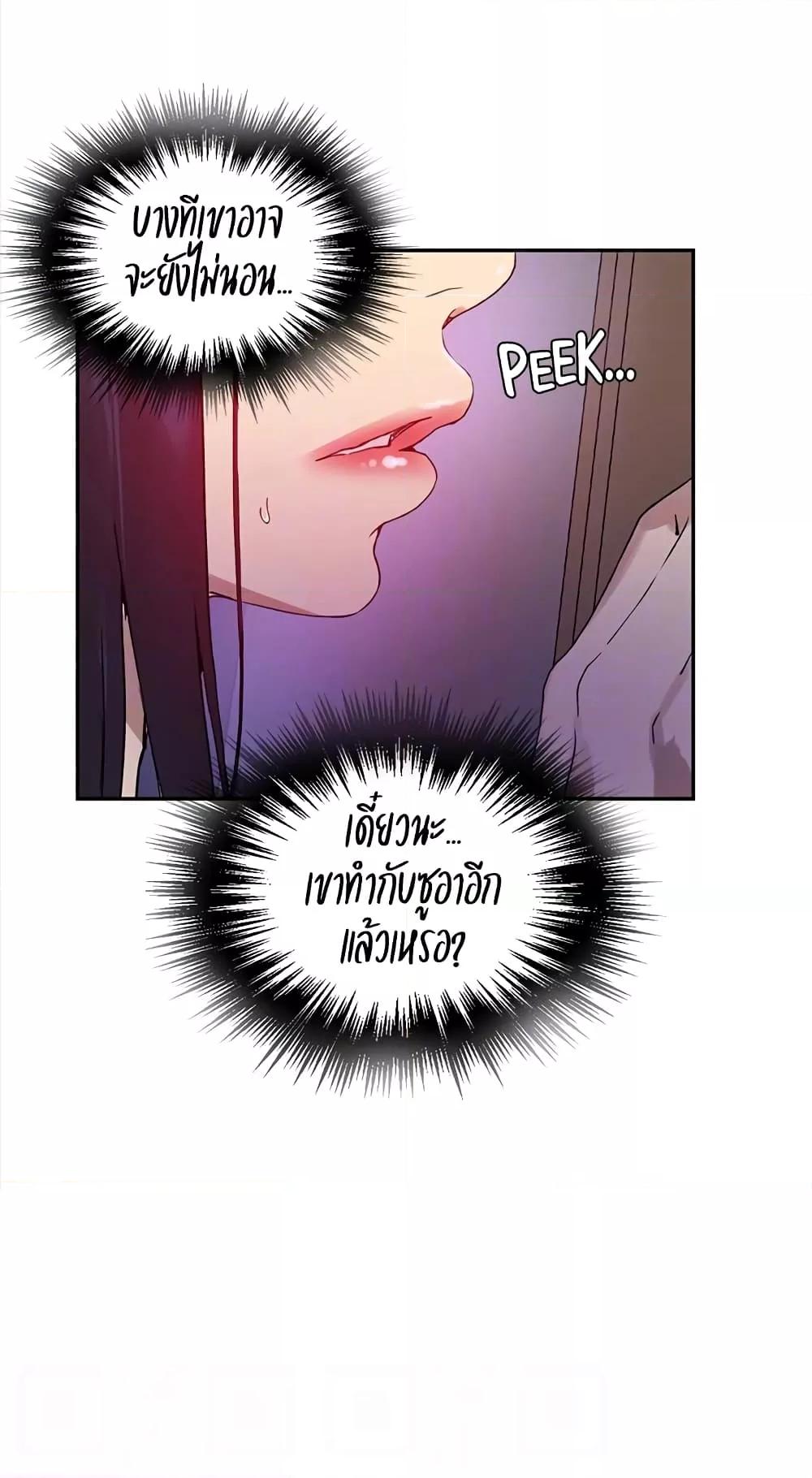 อ่านมังงะ Secret Class ตอนที่ 217/56.jpg